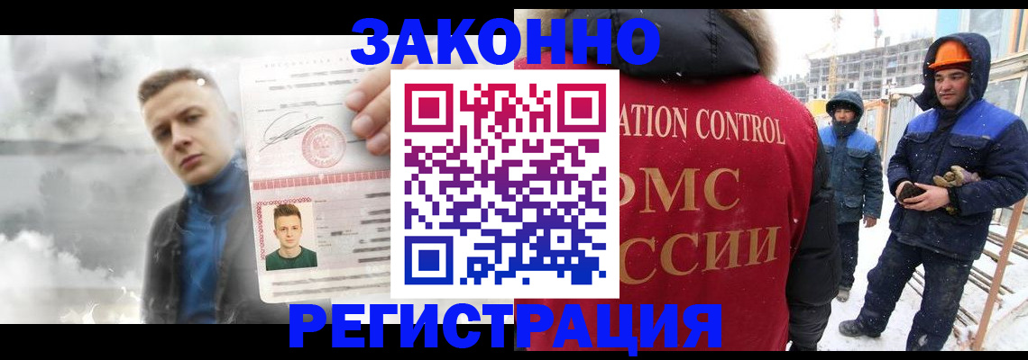 где прописаться в Казани